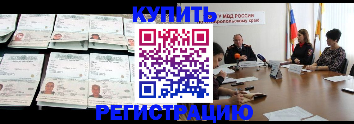 миграционный учет в Электроуглях