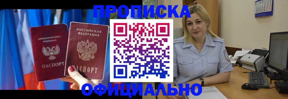 временная регистрация для всех в Электроуглях