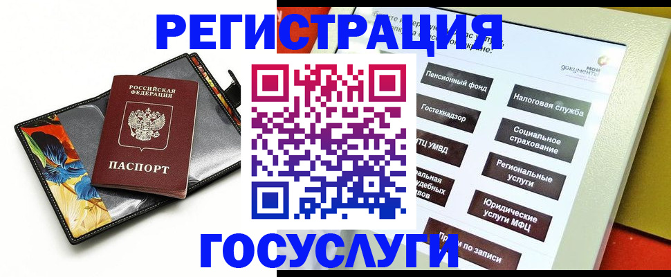 прописка для школы в Электроуглях