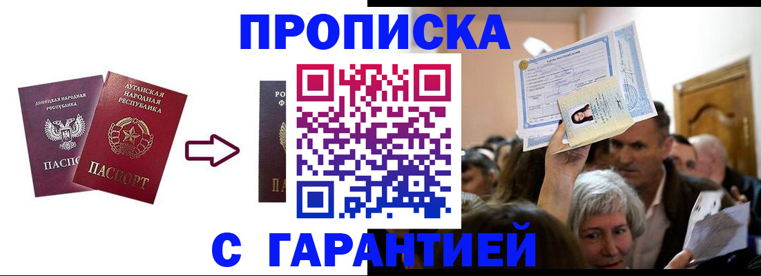 найти адрес прописки в Электроуглях