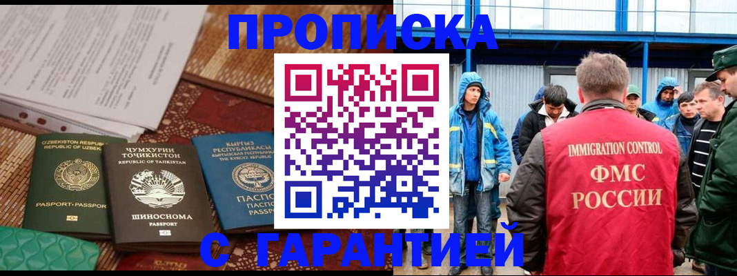 прописка в квартире в Электроуглях